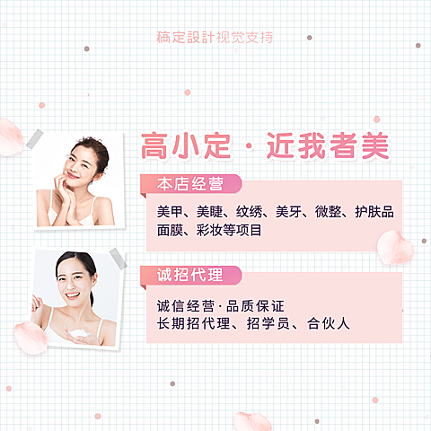 可爱女性微信朋友圈封面方形海报