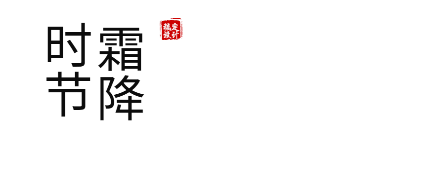节气印章公众号账号/栏目logo预览效果