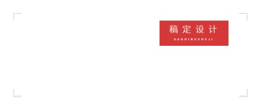 红色方块公众号账号/栏目logo