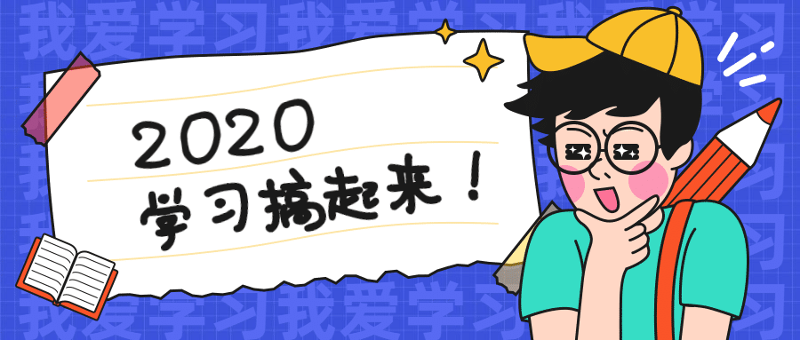 期末考试/学习计划/便签纸公众号首图预览效果