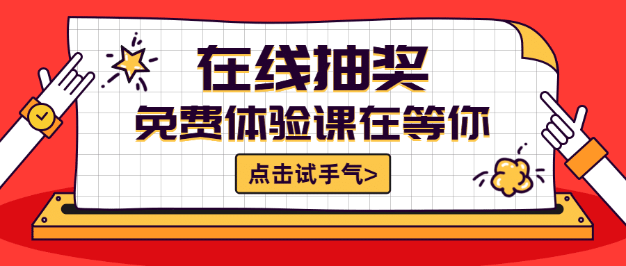 便签纸考试重点/抽奖/公众号首图预览效果