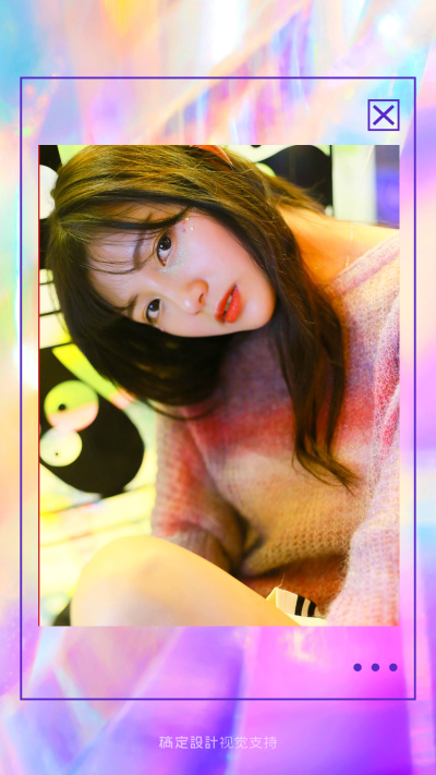 少女心糖纸炫彩边框海报