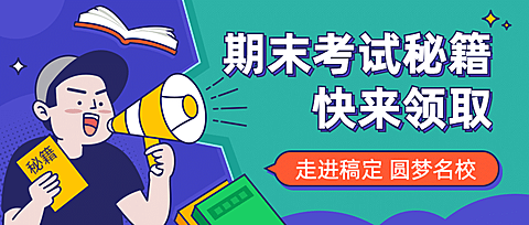 中小学辅导/喇叭大字/公众号首图