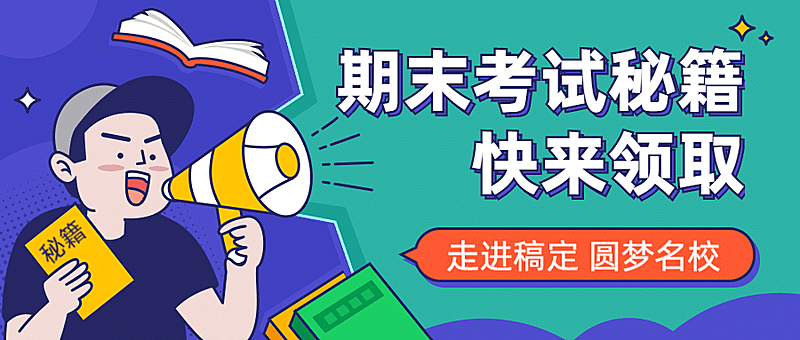 中小学辅导/喇叭大字/公众号首图