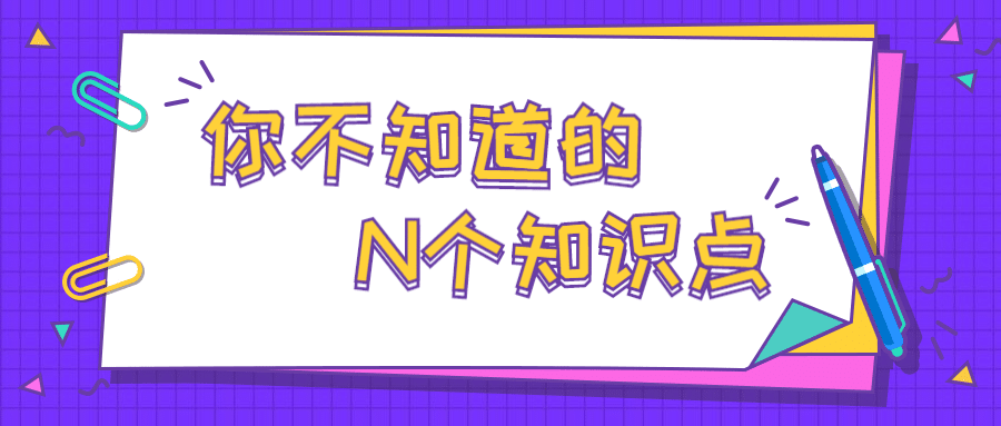 蓝色精致/便签纸考试重点/公众号首图