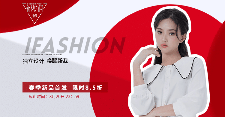 女装新势力周新品营销电商横版海报预览效果