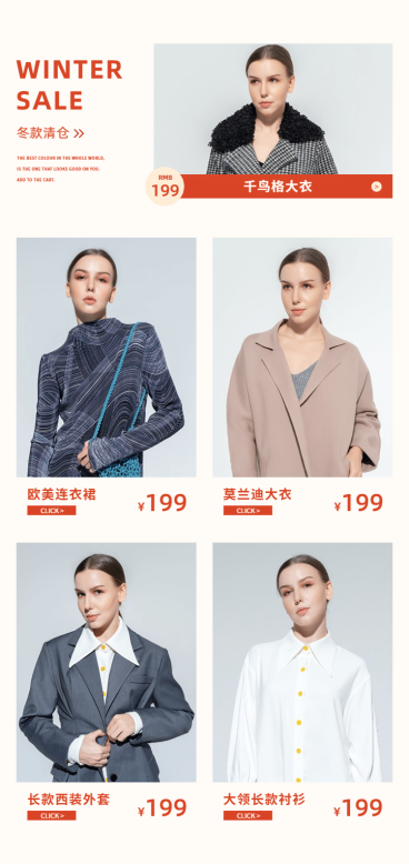年货节春节新年服装女装新年上新限时折扣商品关联预览效果