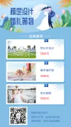 产品套餐海报摄影店价目表