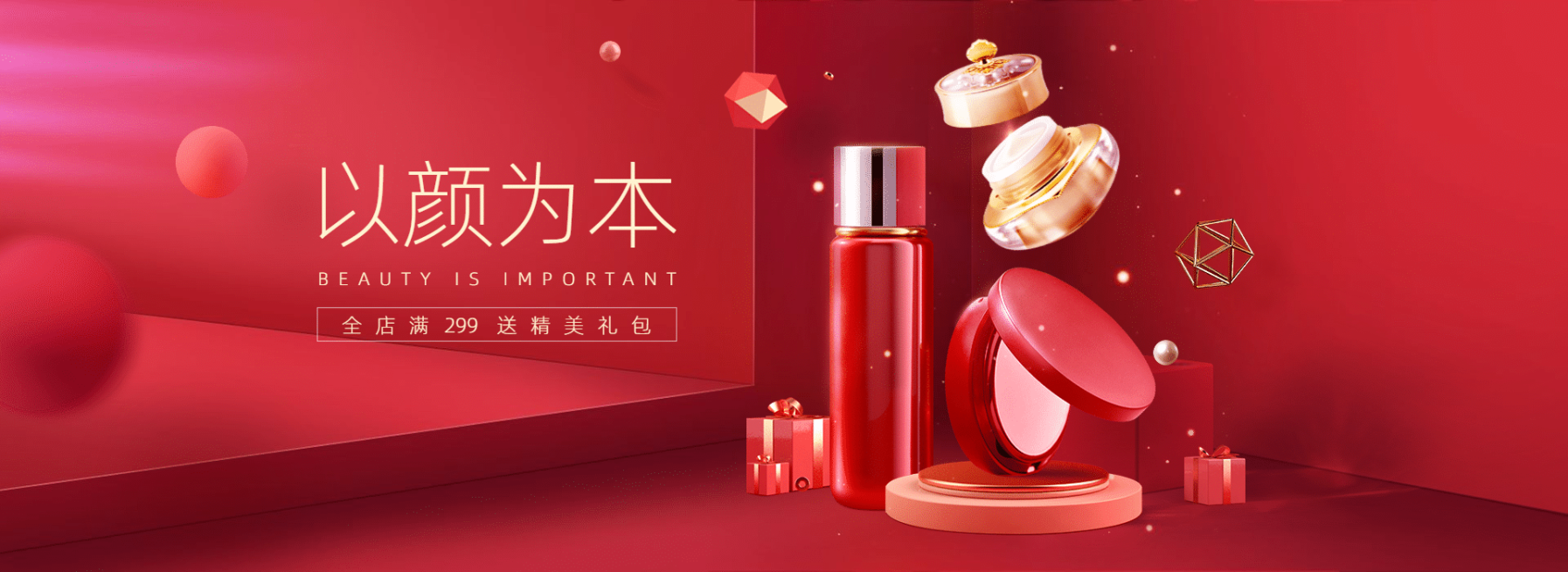 开工季开年焕新美妆促销海报banner预览效果