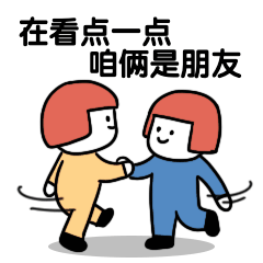 六一儿童节引导在看关注动态表情包预览效果
