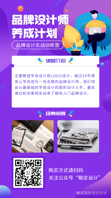 科技扁平设计课程介绍海报预览效果