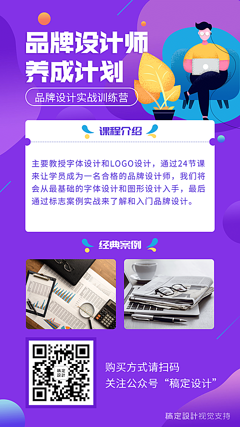 科技扁平设计课程介绍海报