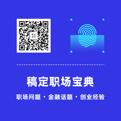 职场金融蓝色指纹扫描简约方形二维码