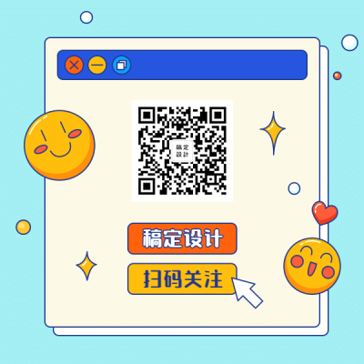 可爱简单弹窗创意方形二维码