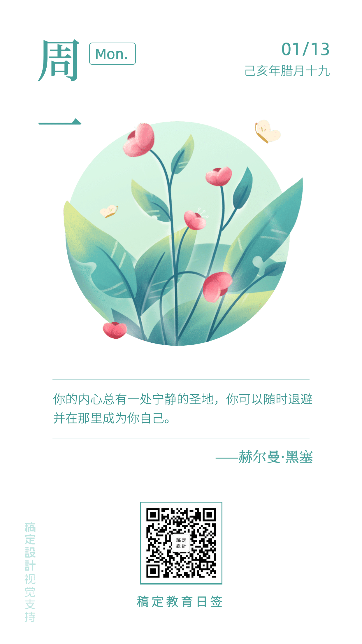 幸福/简约文艺清晰/日签海报