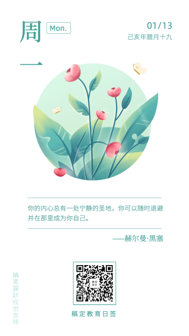 幸福/简约文艺清晰/日签海报预览效果