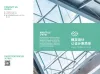 企业宣传册三折宣传页