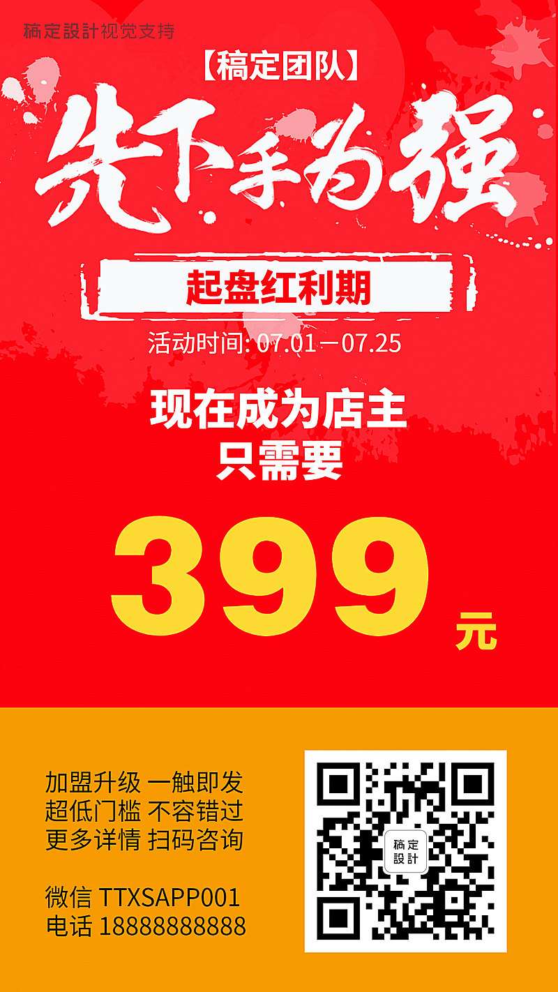 代理门槛限时降价