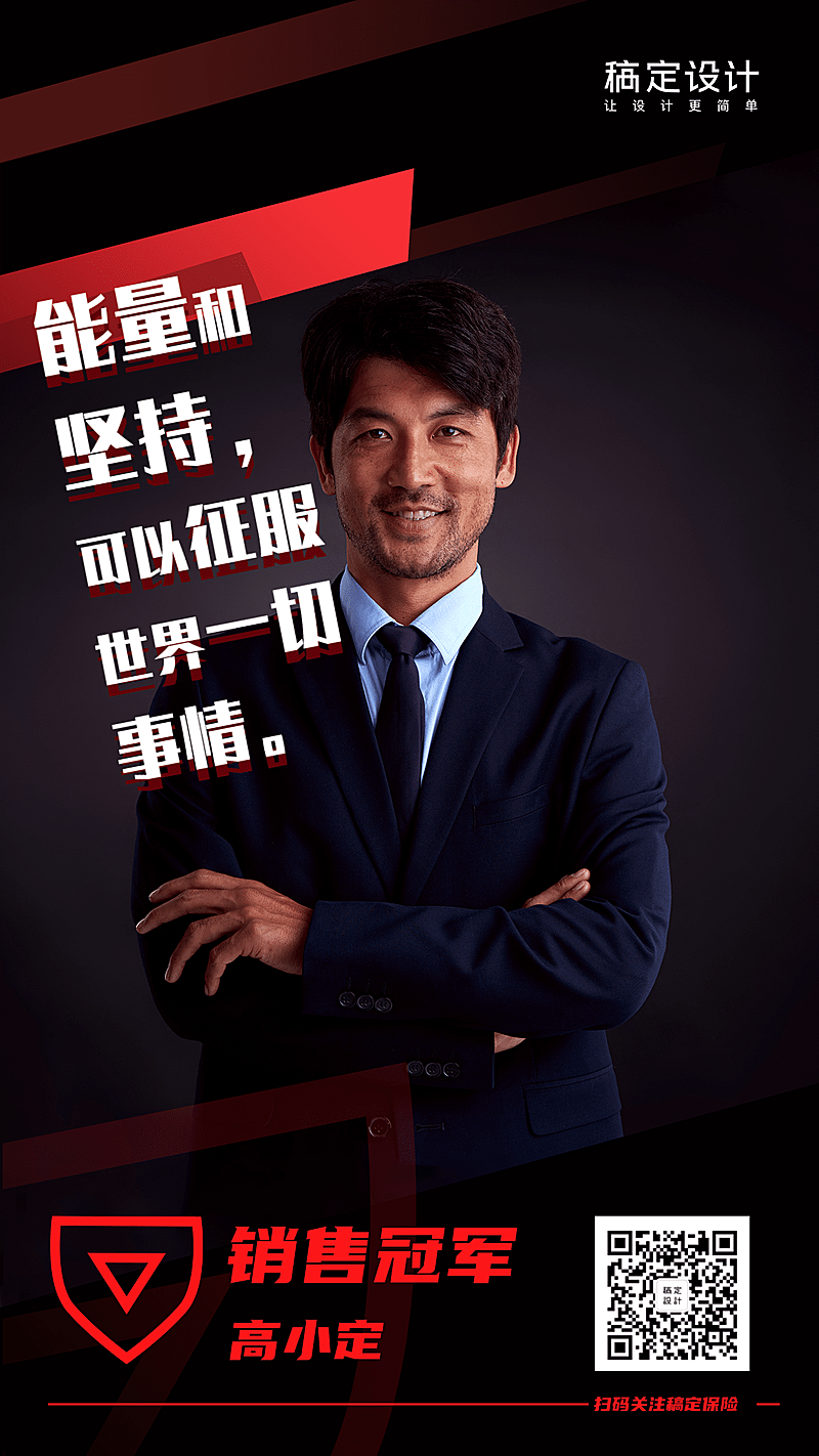 金融保险个人营销社交名片手机海报