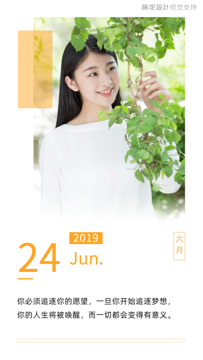 简约清新日签