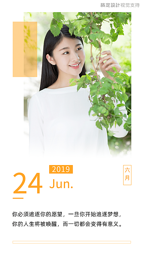 简约清新日签