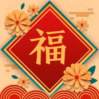 2024新年新春春节中国风公众号次图预览效果