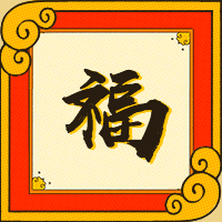 春节新年新春中国风手绘公众号次图预览效果