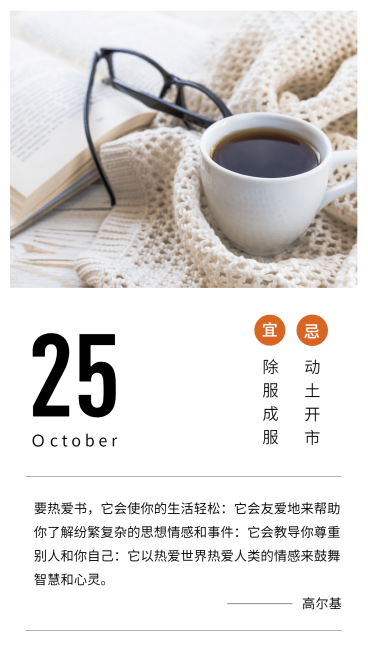 日签/早安/读书/正能量/手机海报预览效果