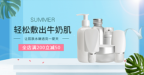 美容/个护/面膜海报