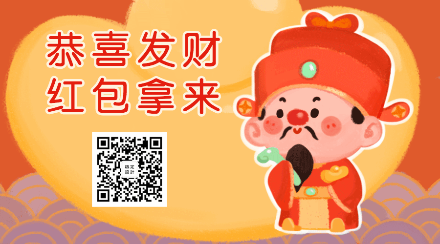 春节新年新春祝福财神爷卡通手绘可爱动态二维码预览效果