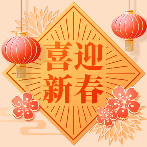 新年新春春节灯笼中国风公众号次图