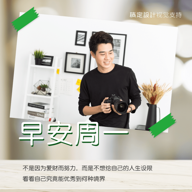 男性风格早安问候方形海报预览效果