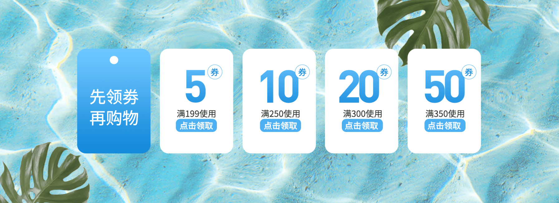 夏季通用优惠券海报预览效果