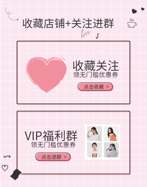 通用/可爱风店铺公告预览效果