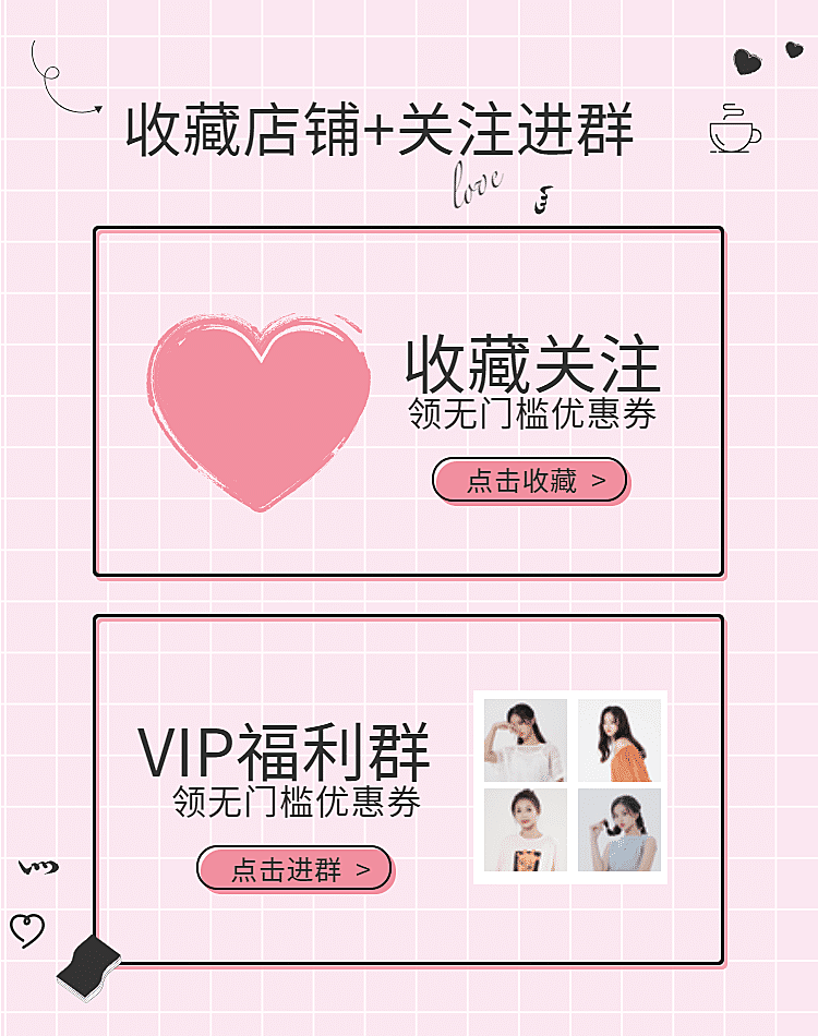 通用/可爱风店铺公告