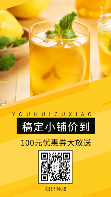 优惠券大放送做活动引流促销预览效果