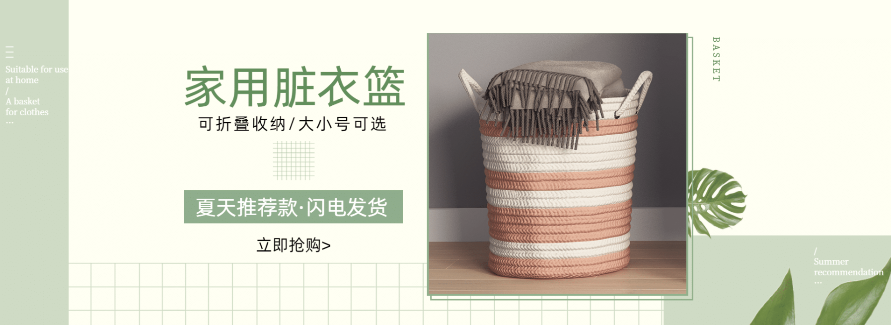 百货/脏衣篮海报预览效果