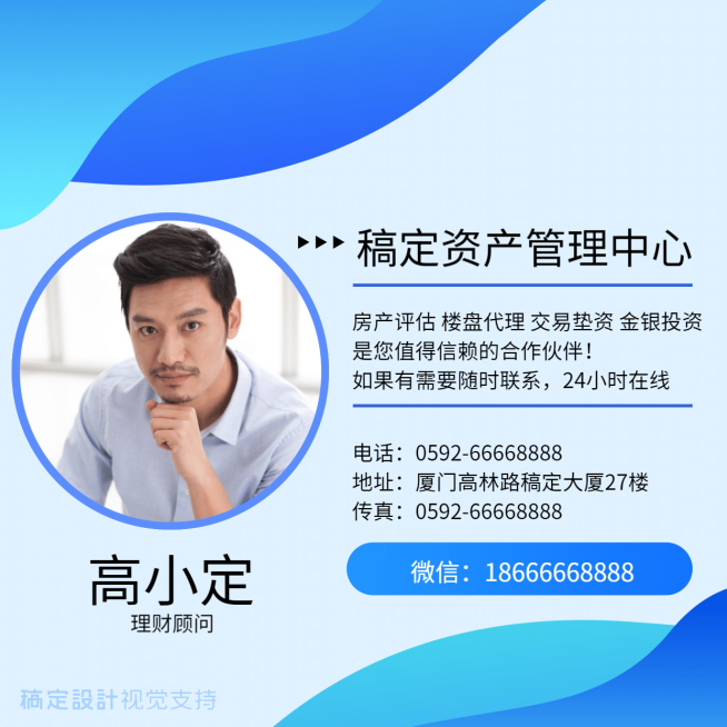 金融保险微信朋友圈介绍模板预览效果