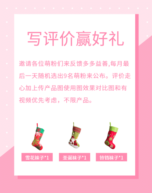 可爱风店铺公告海报预览效果