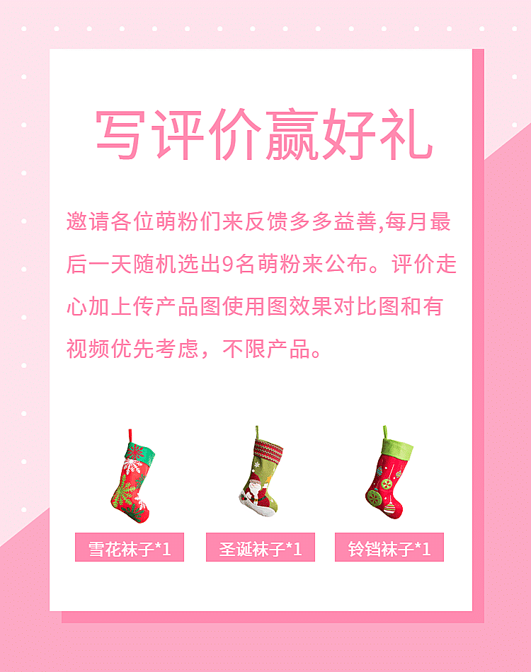 可爱风店铺公告海报