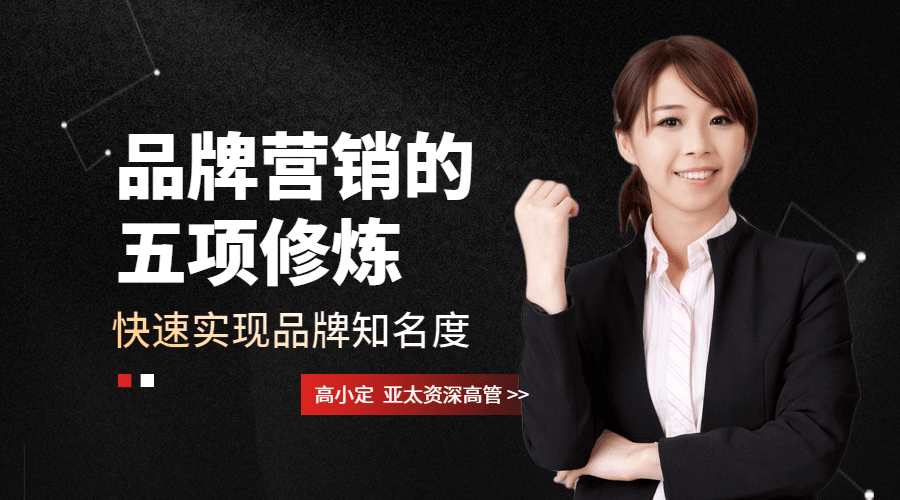 品牌营销课程封面预览效果