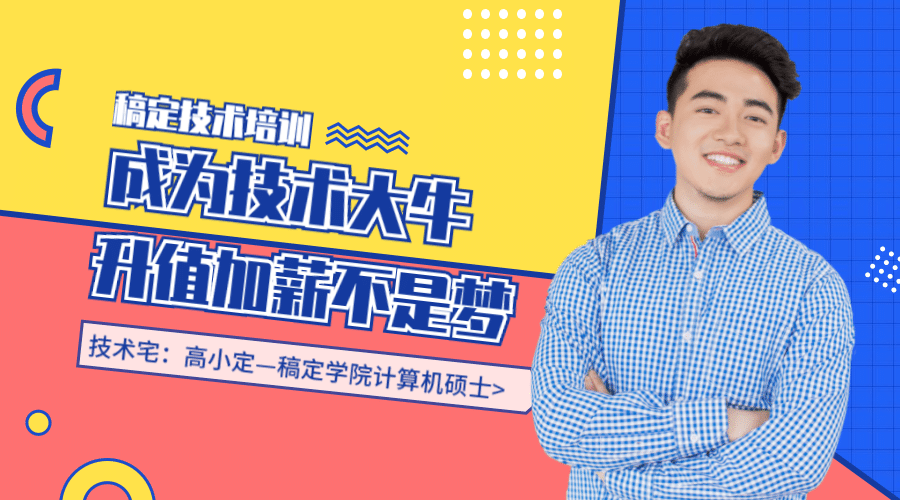 互联网编程课程封面预览效果