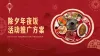 企业服务策划方案ppt单页营销策划营销