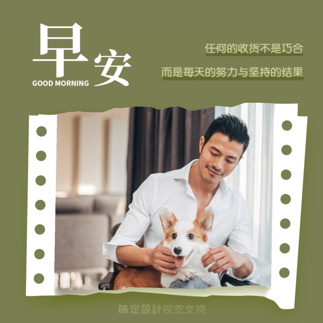 早安问候周末你好方形海报预览效果