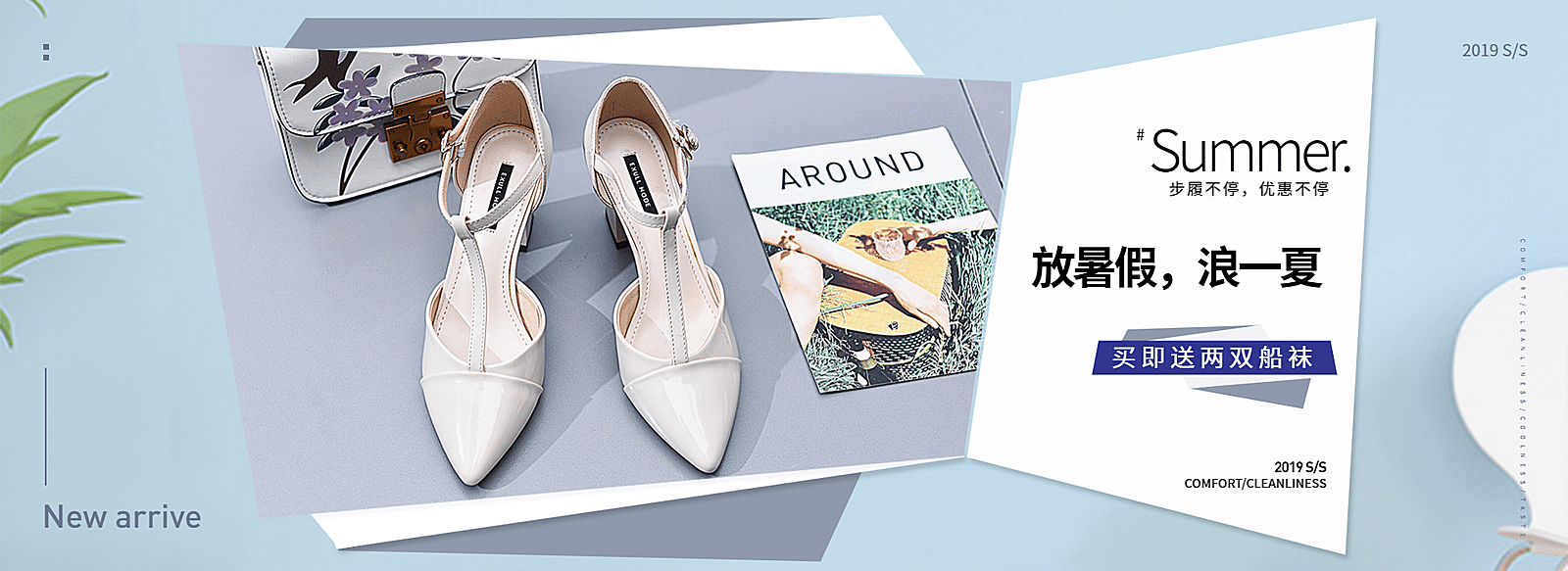 日常上新/鞋服/女鞋/高跟鞋/时尚/shopee/海淘/拼图款海报banner