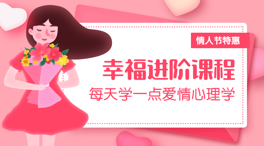 七夕情人节特惠横版banner预览效果