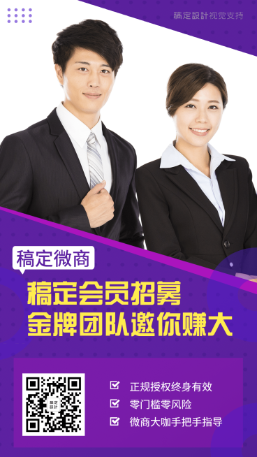 微商招商代理人才招募预览效果