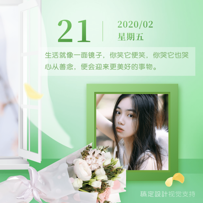 每日温馨问候日签长图海报预览效果