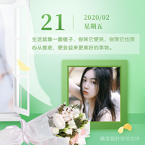 每日温馨问候日签长图海报