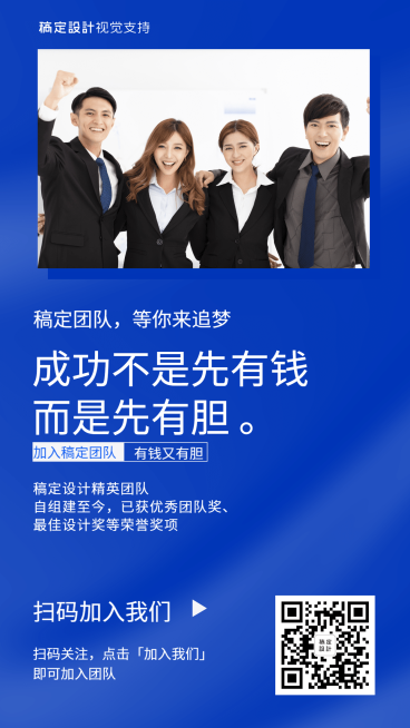 微商团队宣传介绍引流招商招聘增员预览效果